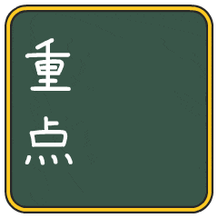 不可以, 签结果即可, 达到